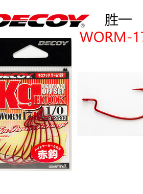 DECOY日本胜一WORM17R荧光红提升诱惑力瞬间刺穿鱼曲柄钩路亚虫饵