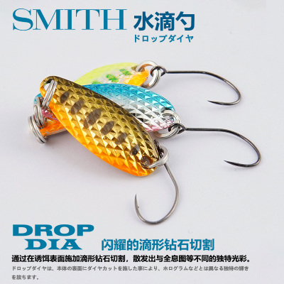史密斯SMITH日本亮片溪流青稍
