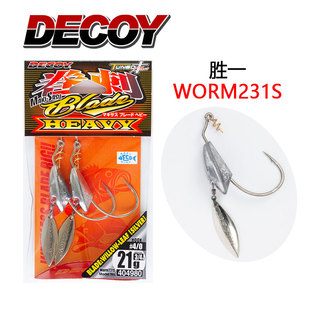 日本DECOY胜一WORM-231带亮片银色腹铅曲柄钩路亚加铅配重软虫钩