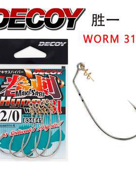 decoy日本胜一worm-31优秀软饵固定力障碍礁根鱼钓德州加强曲柄钩