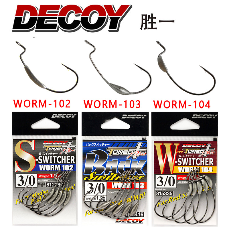 decoy/曲柄钩日本泳姿优秀简单