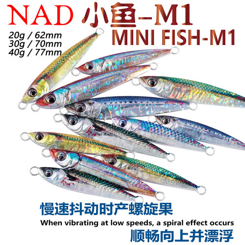 NADM1远投飘落3D仿生铁板饵