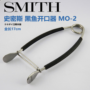 日本进口史密斯SMITH黑鱼开口器路亚雷强专用工具快速摘钩扩口钳
