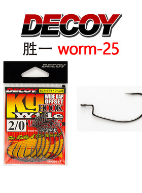 DECOY胜一WORM-25宽钩门高刺头上颚力大小软饵兼容无铅曲柄路亚钩