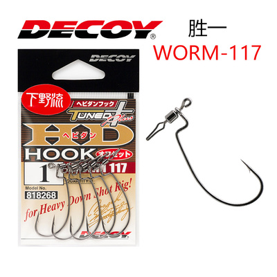 胜一WORM-117下野流细线防缠绕