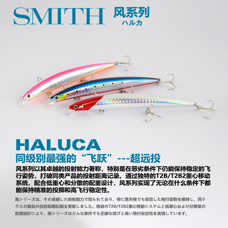 SMITH浮水米诺鳡鱼翘嘴日本硬饵
