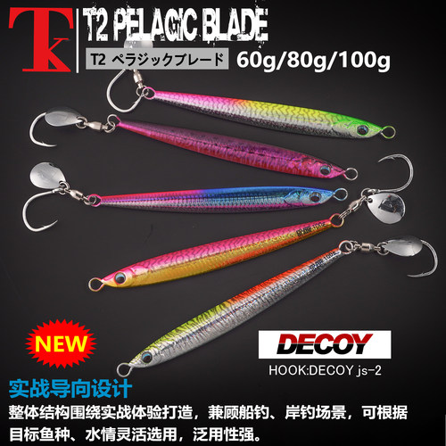 TK仿生鲅鱼船钓旋转亮片小胖铁板
