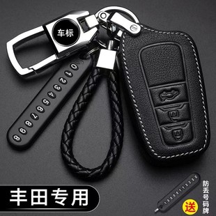 适用丰田八代凯美瑞奕泽卡罗拉雷凌亚洲龙汉兰达车用威兰达钥匙套