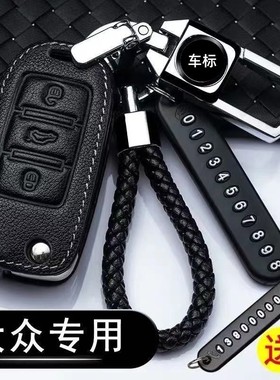 迈腾钥匙套2018/19款大众新迈腾B8专用2019帕萨特CC车钥匙包壳扣