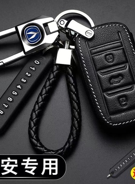 睿骋cc钥匙包 2018长安CS55睿骋cc专用真皮智能遥控汽车钥匙套男