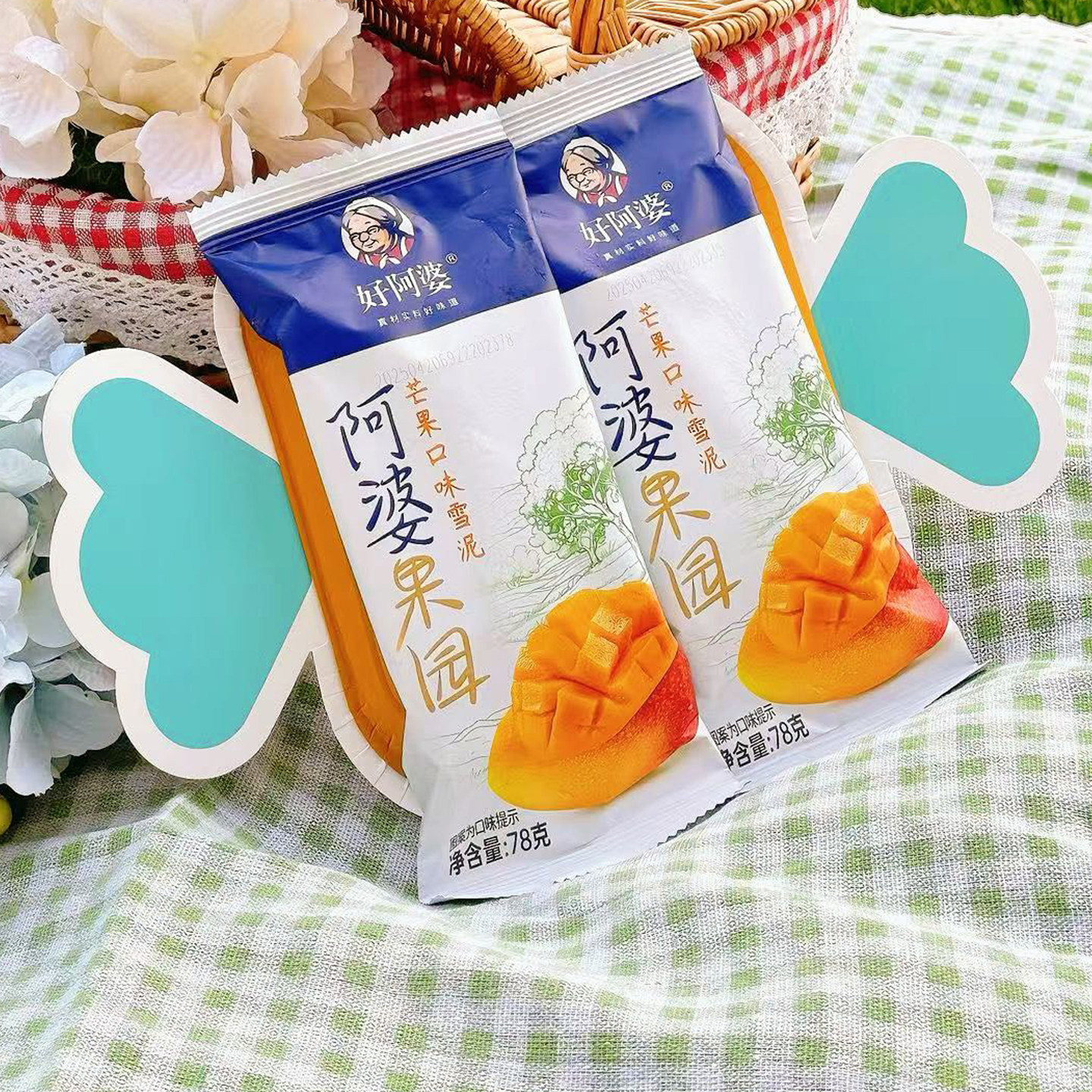 新品3支好阿婆芒果口味雪泥
