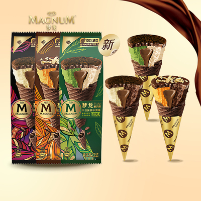 2026新品梦龙甜筒冰淇淋5支