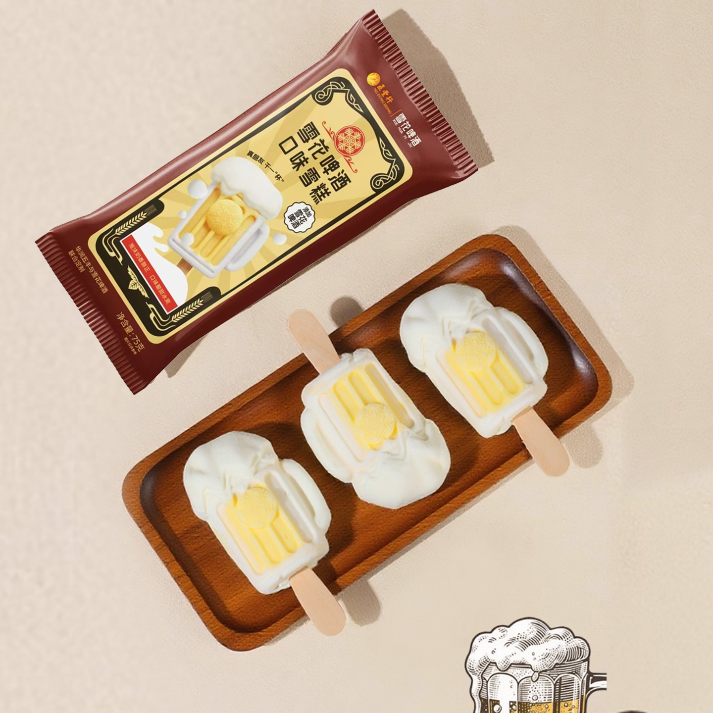 3支雪花啤酒口味冰淇淋