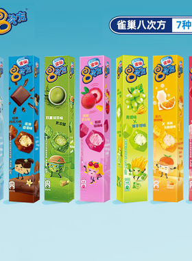 8盒 雀巢8次方小脆皮冰淇淋网红雪糕香草抹茶海盐八次方冰糕批发