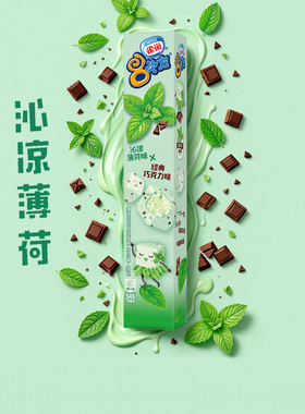 2026新品10盒 8次方薄荷巧克力冰淇淋雀巢小脆皮雪糕八次方批发