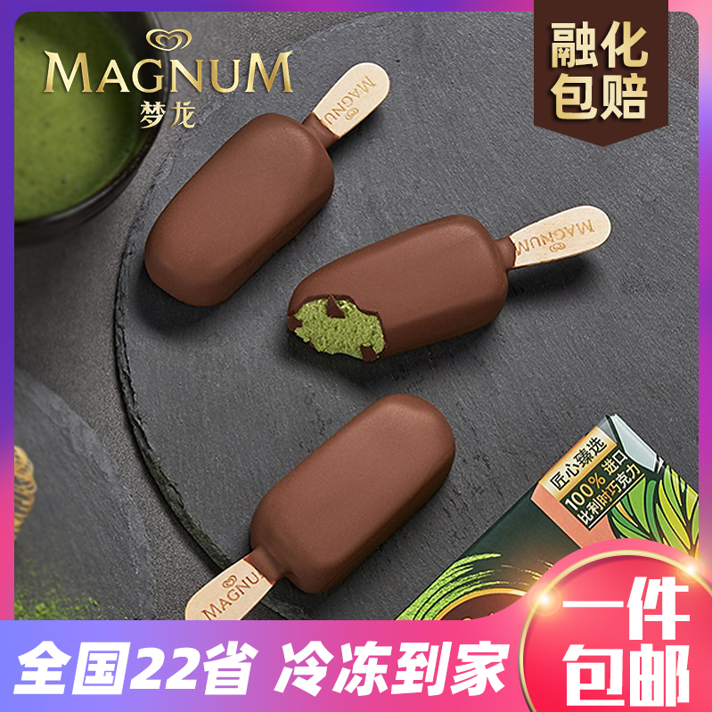 21支 梦龙magnum抹茶巧克力脆皮雪糕 网红冰淇淋批整箱 冷饮包邮