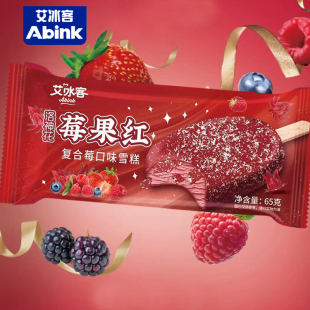 艾冰客莓果红雪糕65g复合莓冰淇淋网红脆皮巧克力批发冷饮 3支