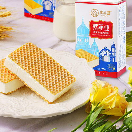 顺丰包邮索菲亚威化冰激凌10盒