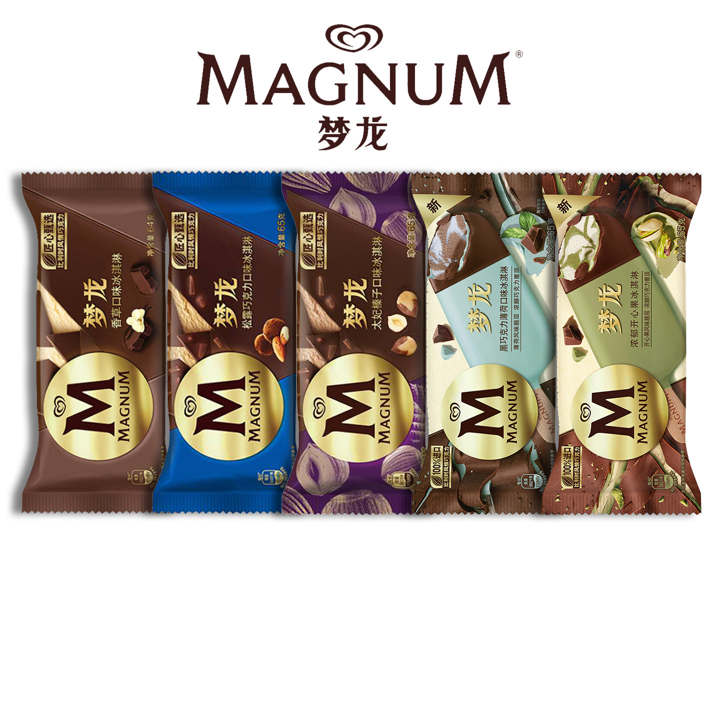 新品8支 梦龙脆皮雪糕松露巧克力冰激凌香草薄荷冰淇淋批发冰淇淋