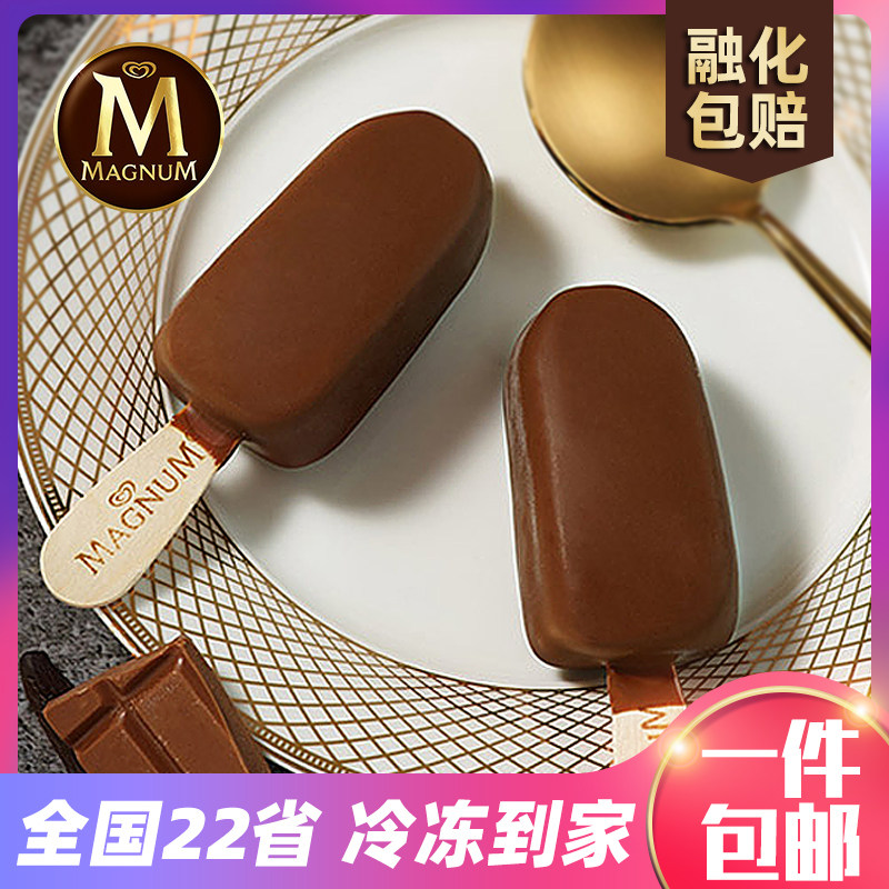 16支 梦龙卡布奇诺雪糕批整箱 和路雪巧克力脆皮冰淇淋冰激凌