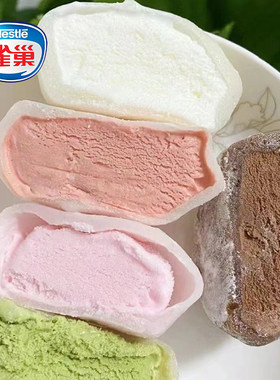 雀巢糯米糍3个顺丰发货