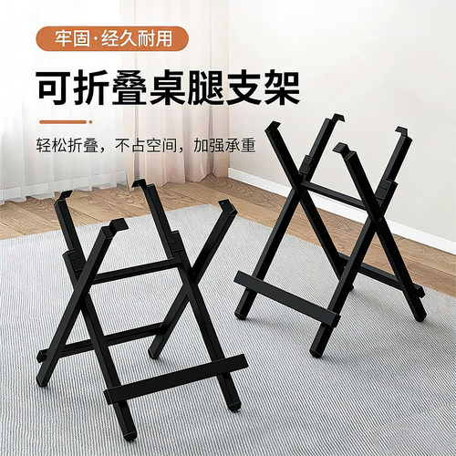 简易折叠桌脚 桌架子桌子腿 桌子架 餐台脚 桌腿支架 折叠桌子腿