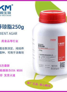 营养琼脂BR250g/瓶 广东环凯微生物 022020 用于细菌总数测定