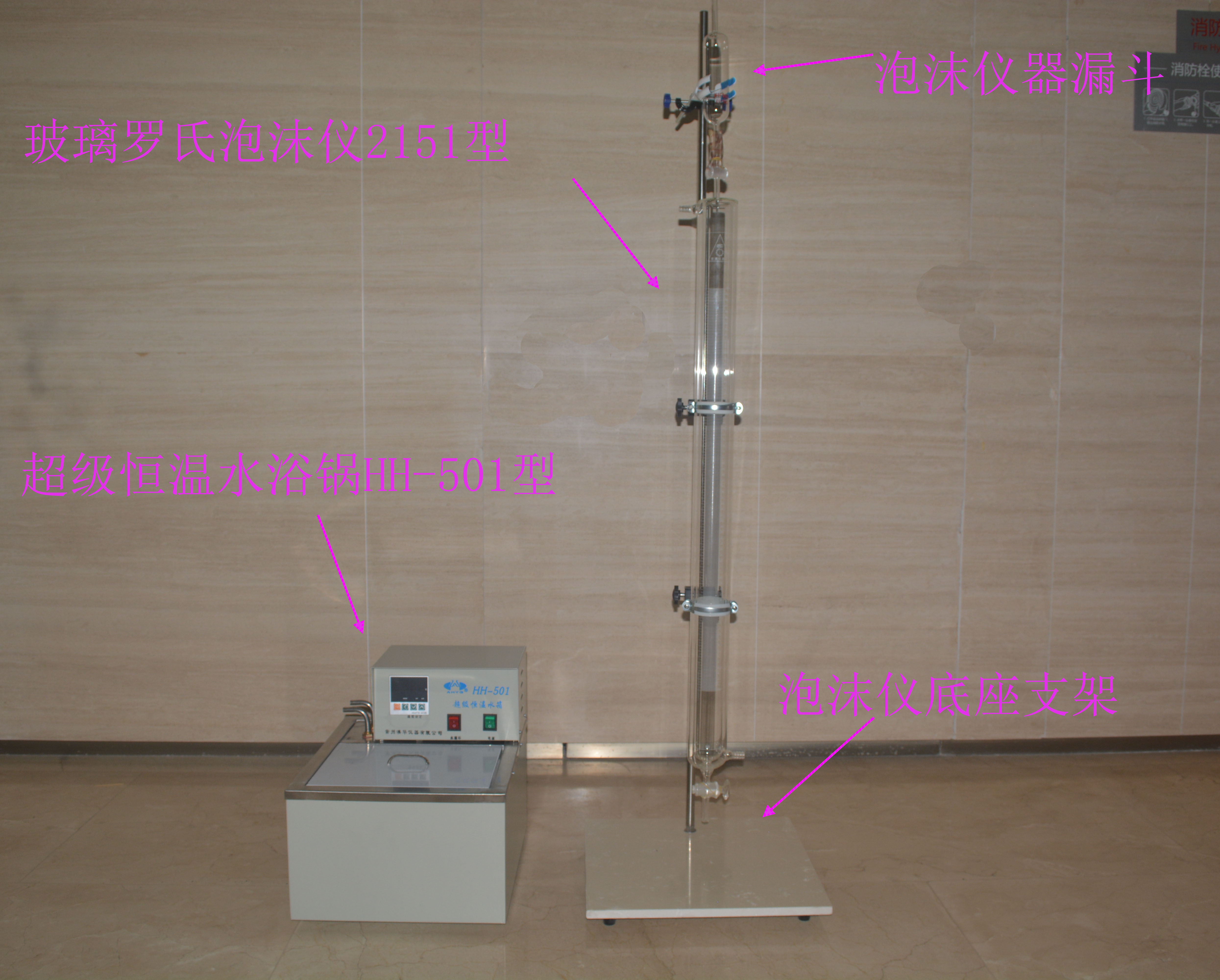常州澳华 超级恒温水浴锅 罗氏泡沫仪 泡沫仪支架 泡沫仪滴液漏斗