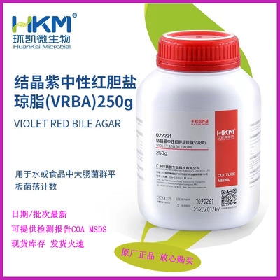 结晶紫中性红胆盐琼脂（VRBA）BR250g/瓶 广东环凯 微生物 包邮