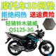 适用轻骑铃木GSX125骏威QS125 3G摩托车座套加厚3D网状防晒坐垫套
