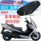 适用五羊本田NSS350大船摩托车坐垫套加厚网状防晒座套FORZA佛沙