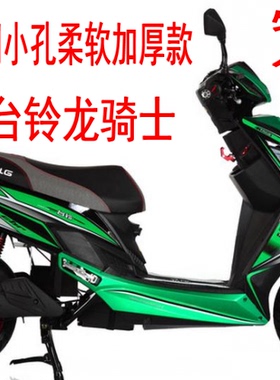 适用于台铃龙骑士TDMG22Z坐垫套3D蜂窝网状防晒透气隔热座套包邮