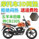 适用五羊本田雄帅CB150S摩托车座套加厚全网状防晒坐垫套WH150