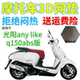 适用光阳any q150abs踏板摩托座套加厚3D网状防晒透气坐垫套 like