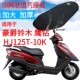 适用豪爵鹰钻HJ125T 10K踏板摩托车座套黑色加厚3D网状防晒坐垫套