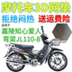 适用嘉陵知心爱人JL110 8弯梁摩托车座套加厚网状防晒防水坐垫套