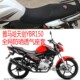 摩托车坐垫套雅马哈天剑YBR150座套3D网状防水防晒透气座垫套 包邮