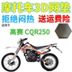 适用CQR250越野摩托车座套加厚网状防晒坐垫套宗申海陵高赛赛摩R5
