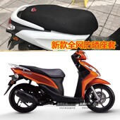 包邮 五羊本田优客WH110T 3摩托车坐垫套弯刀110网状防晒透气座套