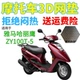 适用雅马哈丽鹰ZY100T 5踏板摩托车防水座套加厚3D网状防晒坐垫套