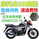 包邮 适用五羊本田帅影150WH125 7A摩托车座套加厚网状防晒坐垫套