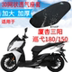 适用三阳巡弋XS150T 9踏板摩托车坐垫套加厚网状防晒隔热透气座套