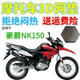 适用豪爵NK150摩托车防水座套新品 加厚全网状防晒隔热透气坐垫套