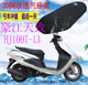 适用豪江天致HJ100T 13踏板摩托车坐垫套加厚3D网状防晒透气座套