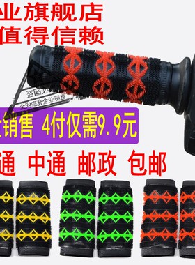 摩托车电动车改装把手把胶套毛套防滑橡胶毛毛虫手把套4付9.9包邮