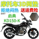 适用启典KD150 K太子摩托车防水座套加厚网状防晒隔热透气坐垫套