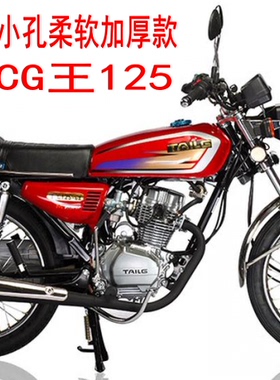 适用 台铃CG王125KF6A41B01F摩托坐套3D蜂窝网状防晒透气隔热座套