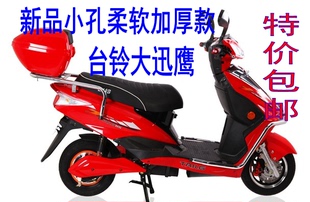 适用于台铃大迅鹰TDM639Z坐垫套3D蜂窝网状防晒透气隔热座套 包邮
