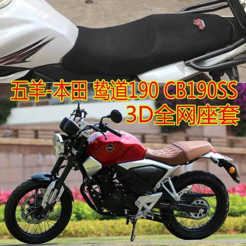 cb190ss网状防晒透气包邮摩托车