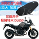 适用轻骑铃木DL650摩托车坐垫套加厚3D网状防晒隔热透气座套 包邮